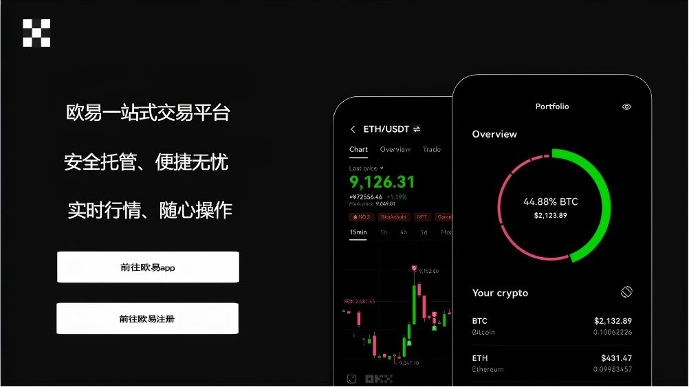topay交易平台app下载